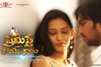 Premisthe Poye Kalam Wallpapers